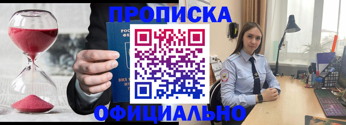 временная регистрация для всех в Аркадаке