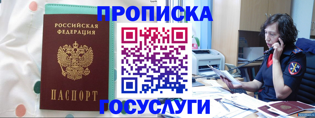 прописка паспорт в Аркадаке