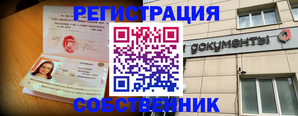 миграционный учет в Аркадаке