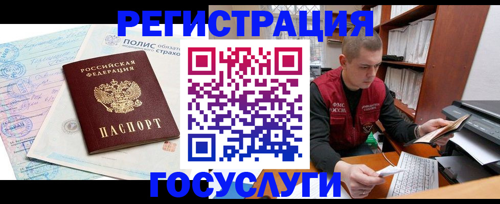 временная регистрация гарантия в Аркадаке