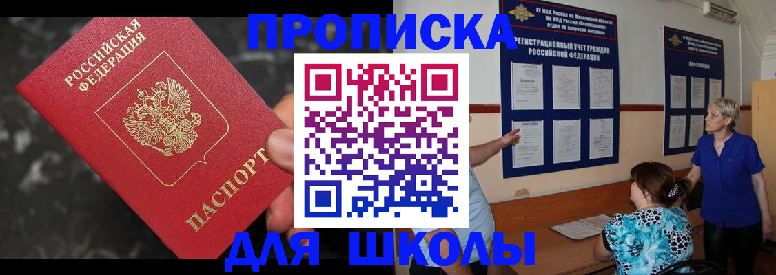 временная регистрация гарантия в Аркадаке