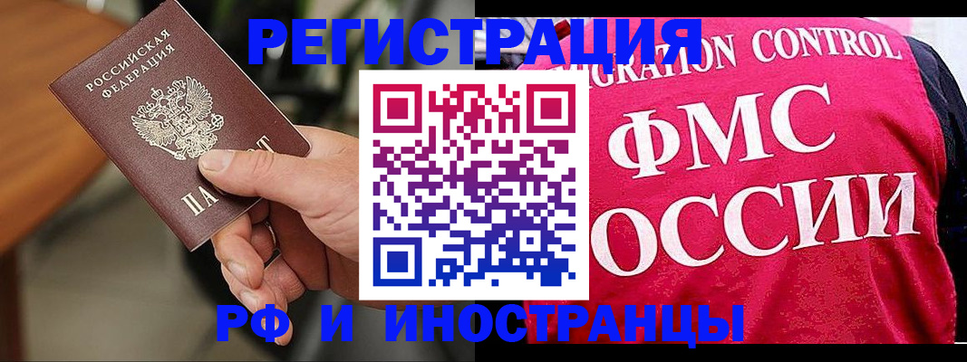 временная регистрация госуслуги в Аркадаке