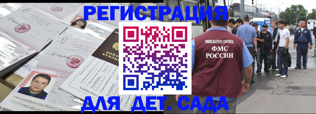 временная регистрация 2025 в Аркадаке