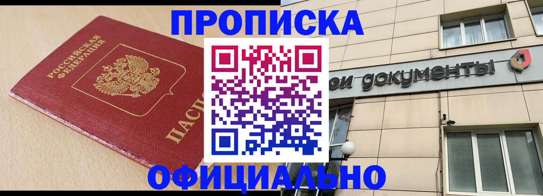 временная регистрация госуслуги в Аркадаке