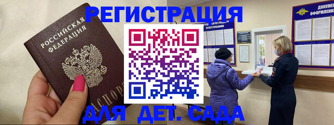 временная регистрация поиск в Аркадаке
